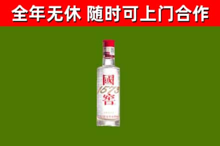 辽源烟酒回收1573酒.jpg
