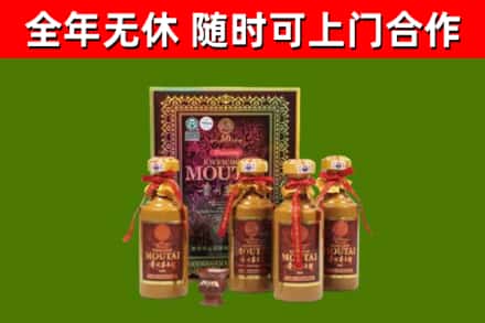 辽源回收50年份茅台