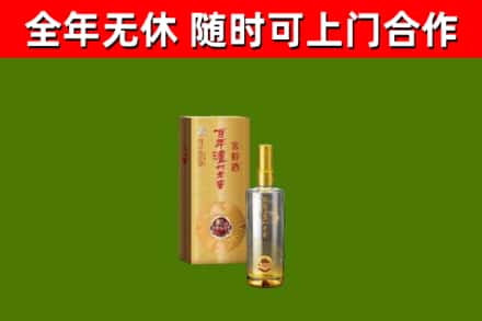 辽源烟酒回收百年泸州.jpg