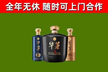 辽源烟酒回收华茅酒.jpg