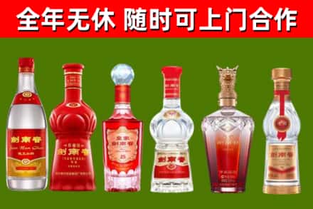 辽源烟酒回收剑南春酒系列.jpg
