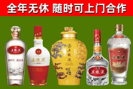 辽源回收五粮液酒