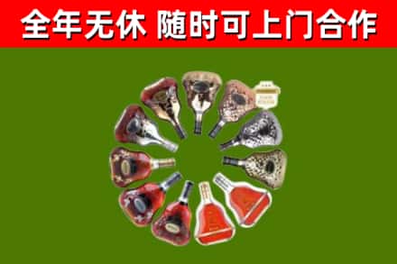 辽源烟酒回收XO洋酒.jpg