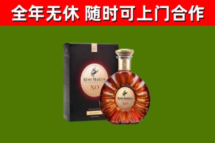 辽源烟酒回收人头马XO洋酒.jpg
