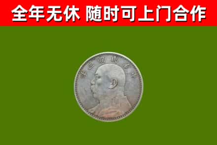 辽源烟酒回收袁大头.jpg